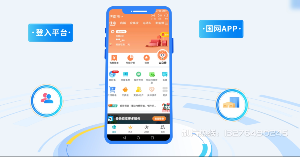 沂源县电力供需平台MG动画制作_电力系统可视化动画设计_智慧电网数字化宣传动画_电网科普动画_